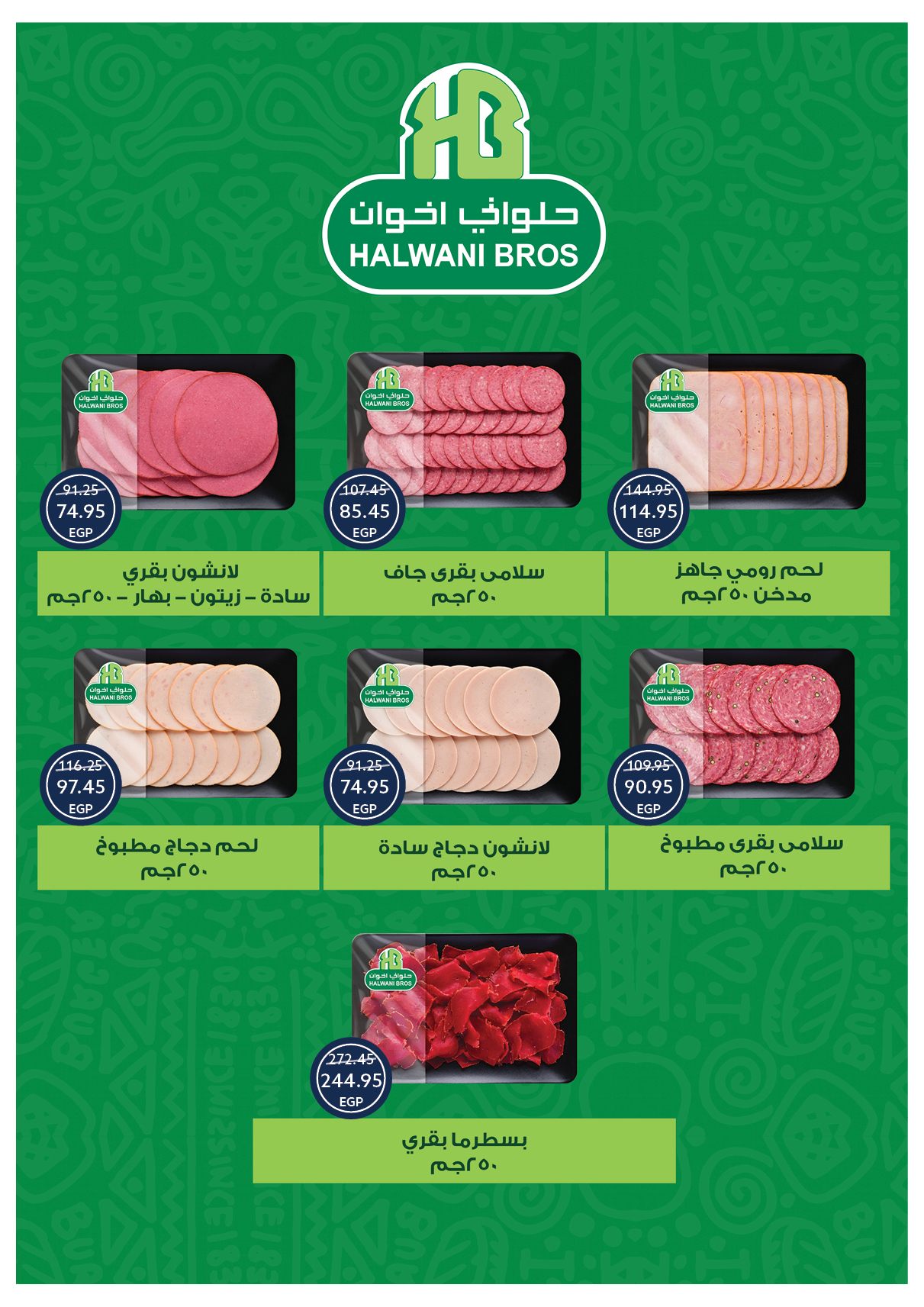 عروض أوسكار صفحة رقم 18